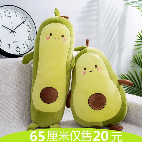 睡觉长条儿童生日礼物毛绒玩具