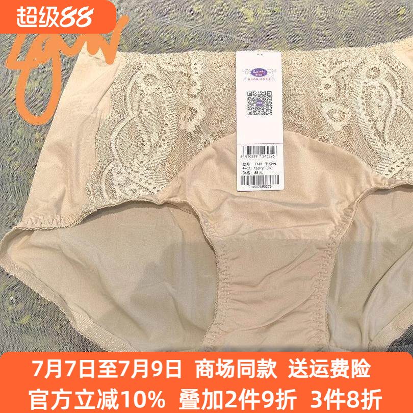 奥丝蓝黛T13配裤包臀舒适蕾丝纳米硒底裆T14内裤女T14K收腹底裤