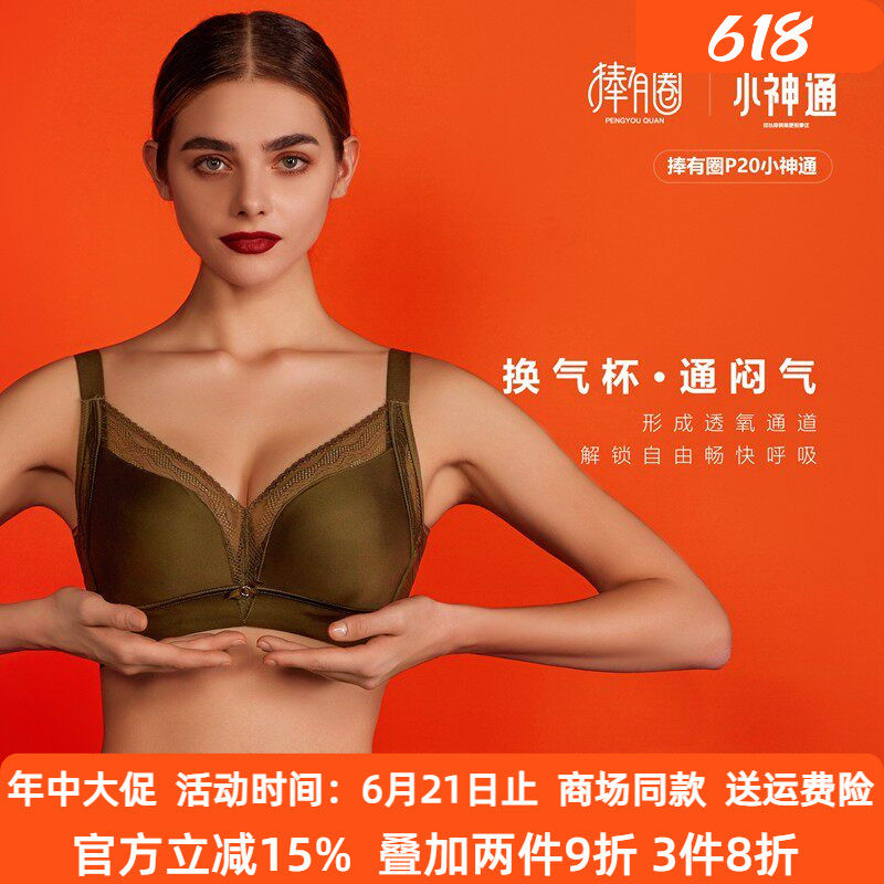 捧有圈内衣小神通女聚拢丰挺奥丝蓝黛按摩上托侧收调整型文胸P20