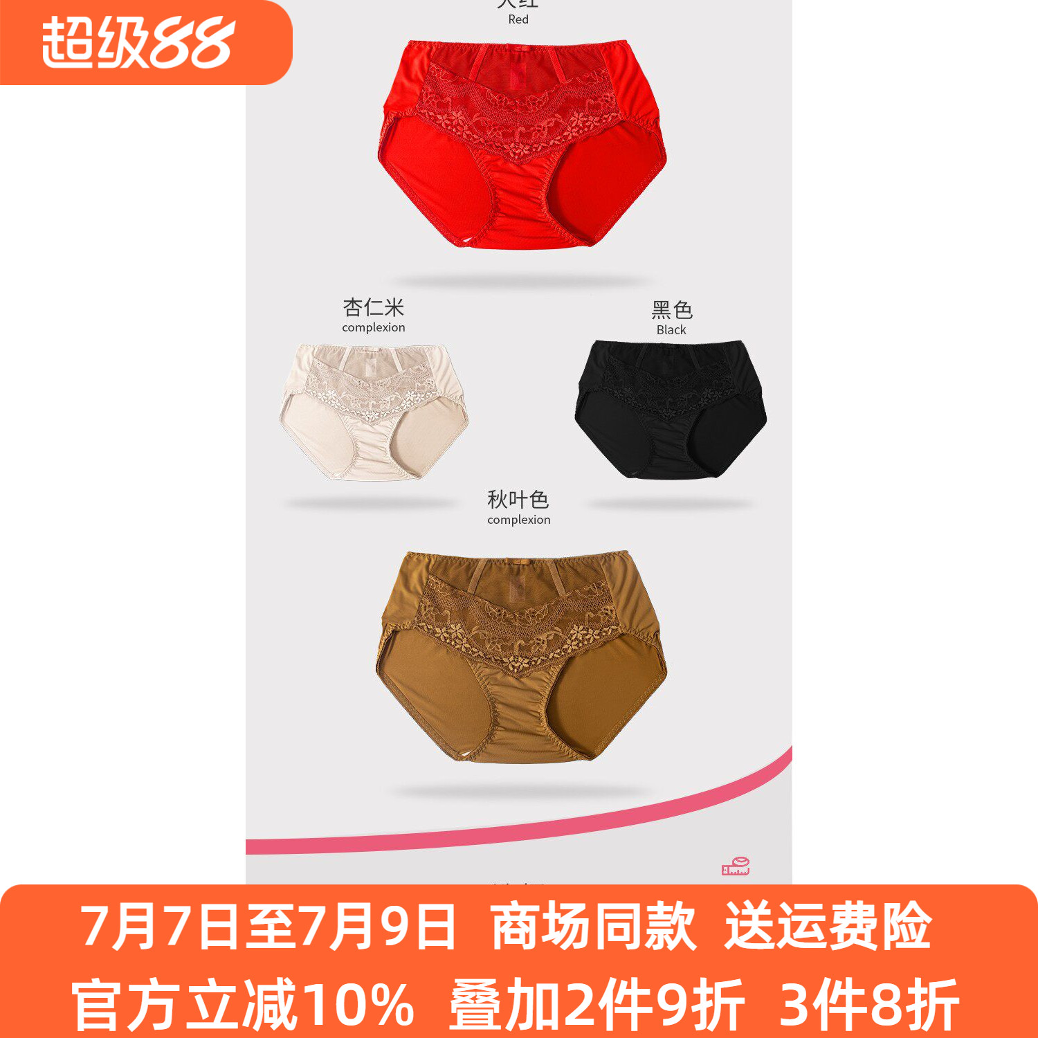 奥丝蓝秋冬新品好穿蕾丝2021配裤
