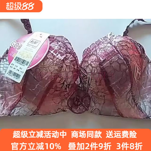 黄金身段可拆卸双肩带2128的A杯和2129的B杯中模杯聚拢侧收文胸