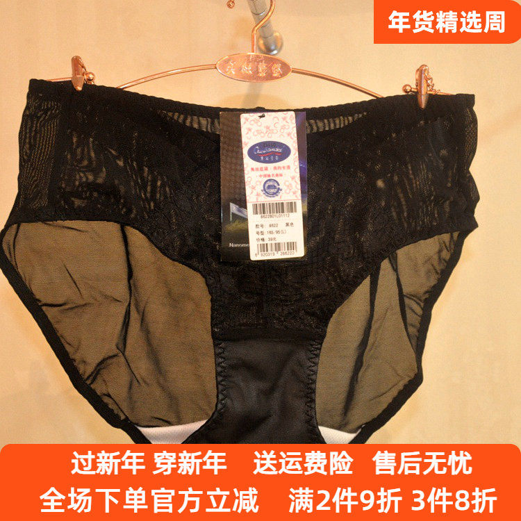 奥丝蓝黛8622和8623黑色肤色文胸5622和5623收腹提臀大红内裤,女士内衣/男士内衣/家居服,平角裤,淘宝优惠券,粉丝福利购,淘宝优惠卷