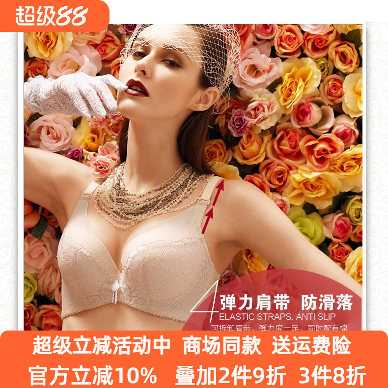 奥丝蓝黛超聚拢调整型文胸内衣AB