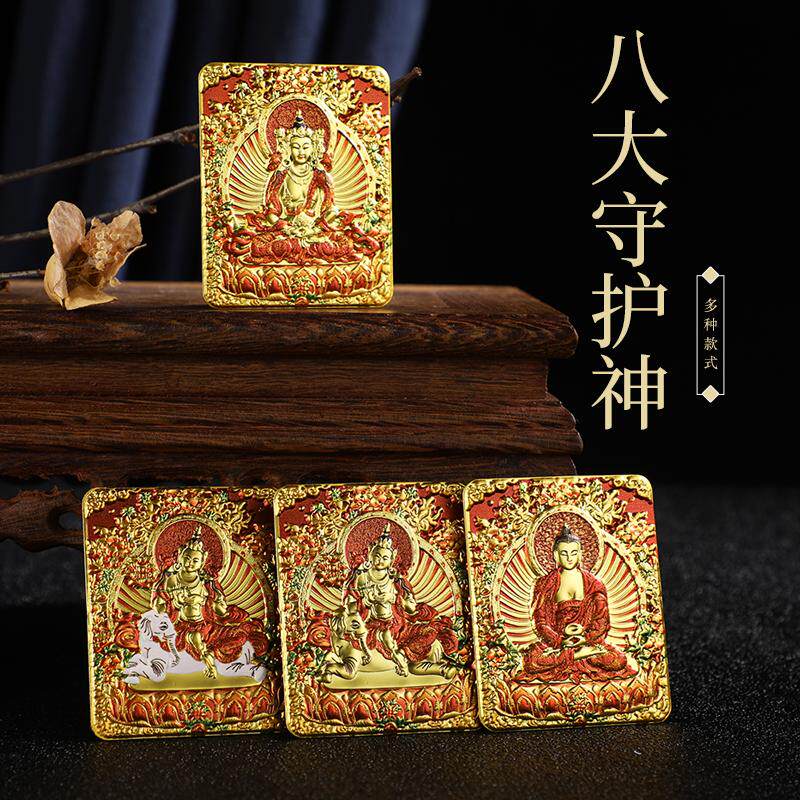 八大守护神浮雕铜片本命佛唐卡生装饰摆件