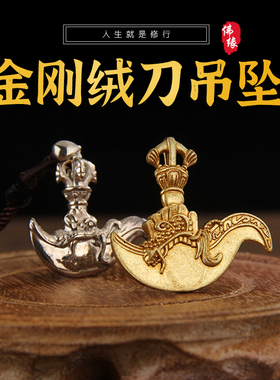 新款九紫离火运手机背面装饰品彩绘工艺纯铜贵人助大运纯铜卡片