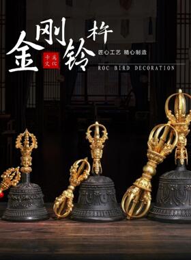 藏式黄铜金刚铃杵五股金刚杵修行手摇铃黑色中号大号摆件佛具用品