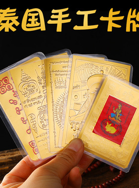 泰国特色卡牌 桃花 钱袋子 二哥丰 金属装饰卡片 吉祥物