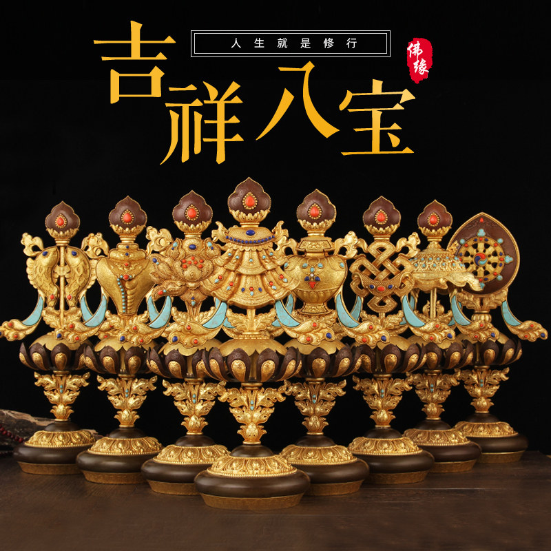 吉祥黄铜西藏密宗供佛中号摆件