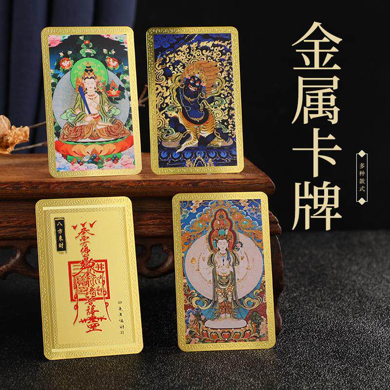 金卡随身卡十二生肖新古典