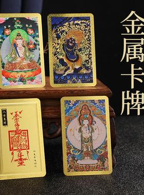金卡随身卡十二生肖新古典