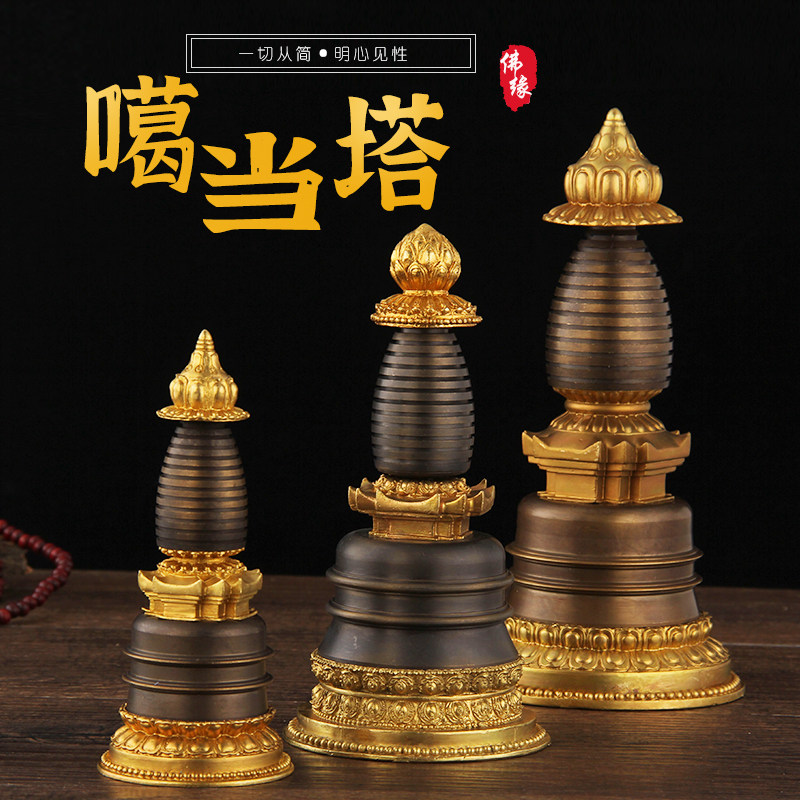 藏传密宗纯铜噶当塔嘎乌盒佛塔舍利盒护身摆件 可装藏静物