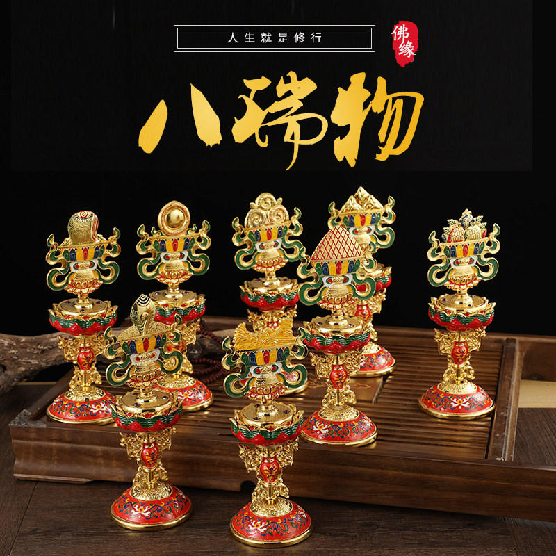 藏式佛堂摆件吉祥合金