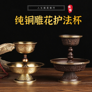 纯铜八吉祥雕花护法杯藏传用品八瑞物供佛杯密宗藏式修行法器供杯