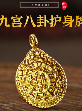 新款九紫离火运手机背面装饰品彩绘工艺纯铜贵人助大运纯铜卡片