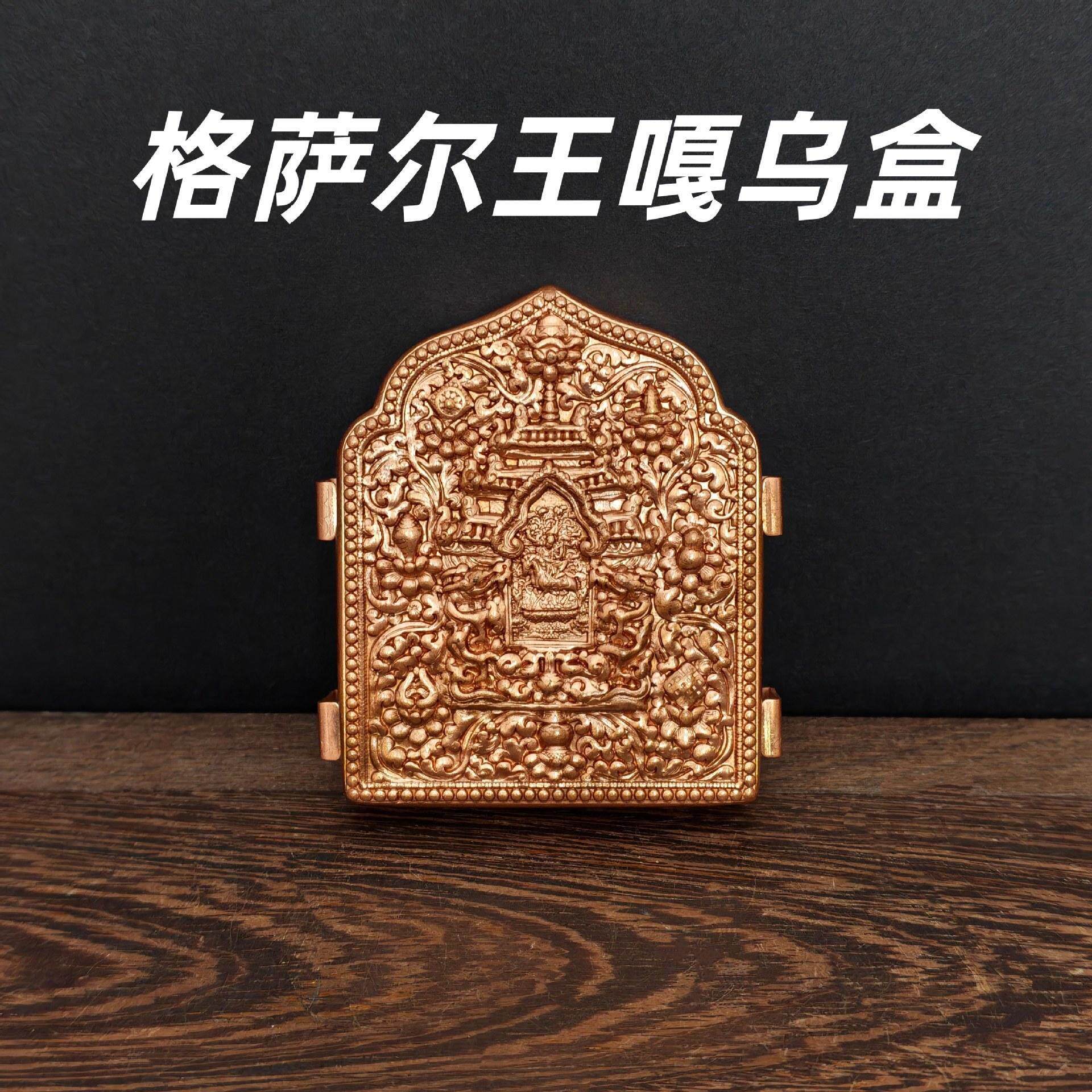 藏式格萨尔王嘎乌盒可装藏护身佛大号挂件吉祥平安结缘礼品