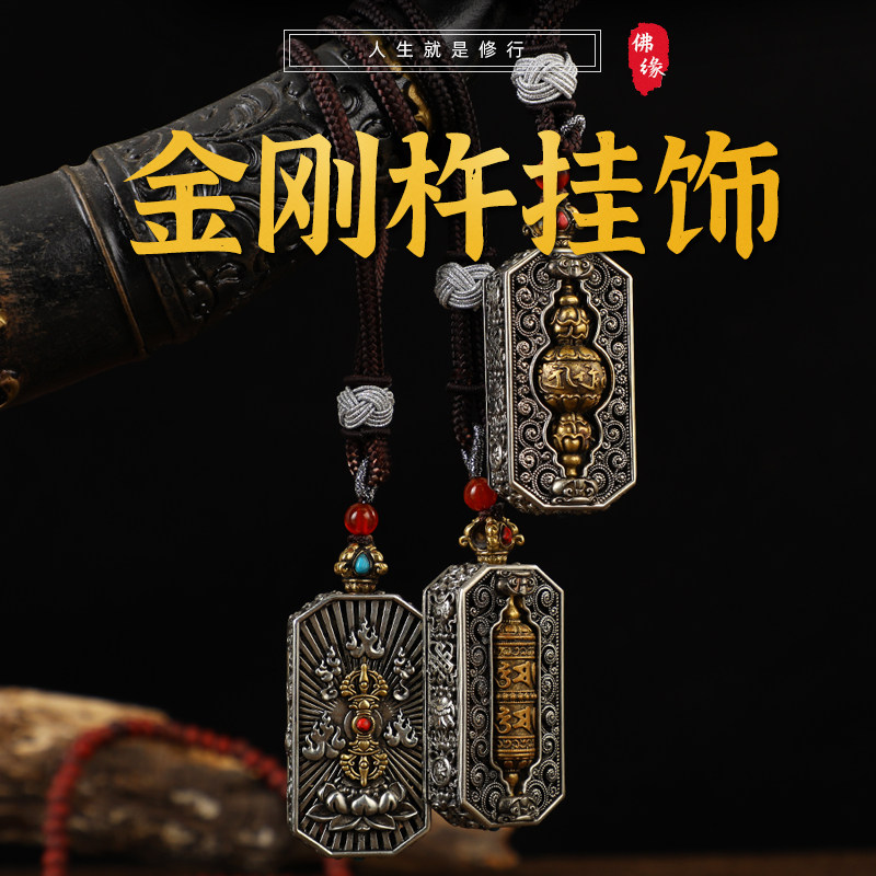 藏传转轮黄财天珠经吊坠