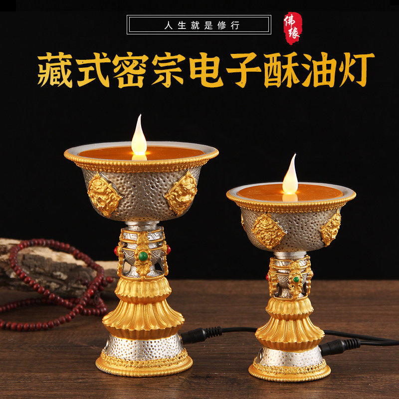 充电酥油灯3D火焰电子长明灯无烟led电子佛灯电子供灯佛前供灯
