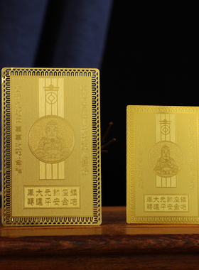 新款香港沙田车公庙随身金卡
