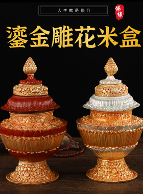米盒尼泊尔手工纯铜鎏金三层米壶
