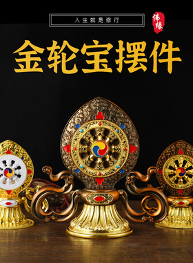 金轮宝合金摆件家用摩尼宝