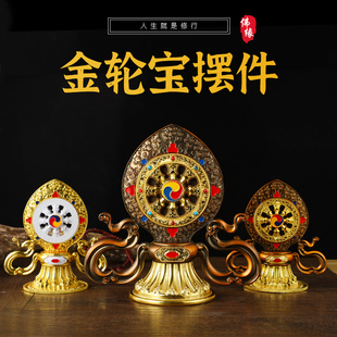金轮宝合金款咖啡色金色法轮吉祥法轮摆件供物密宗法器摩尼宝