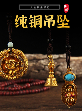 新款九紫离火运手机背面装饰品彩绘工艺纯铜贵人助大运纯铜卡片