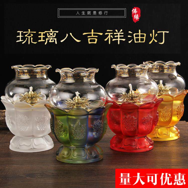 佛前防风玻璃酥油灯