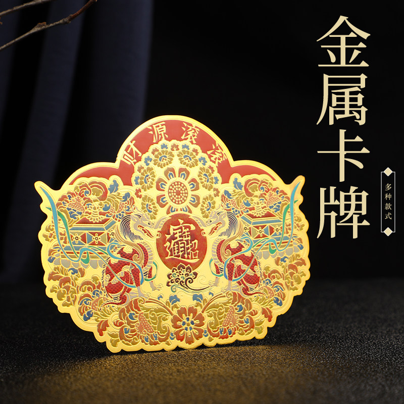 招财进宝彩绘创意铜卡金属中国风