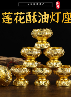 供佛长明灯烛台吉祥手工雕花酥油