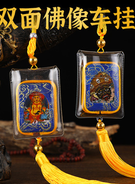 十字绣套件珠绣汽车挂件 双面珠绣 扎基拉姆新款挂件财神挂件