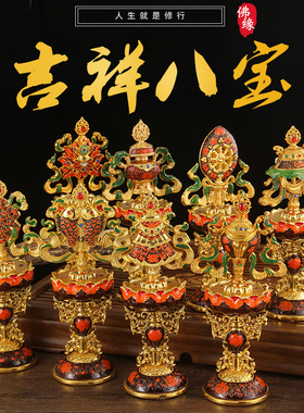 尼泊尔手工艺景泰蓝密宗吉祥