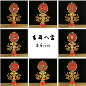吉祥彩绘密宗供养总集佛堂摆件
