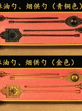 藏传用品 密宗供佛纯铜 火供勺荟供勺烟供勺熏香勺金刚勺新款
