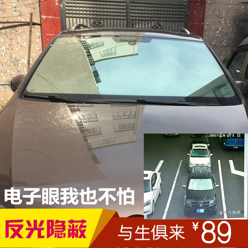 隐私钻贴膜防晒反光前档蓝前挡防爆膜玻璃隔热膜 太阳膜 汽车膜