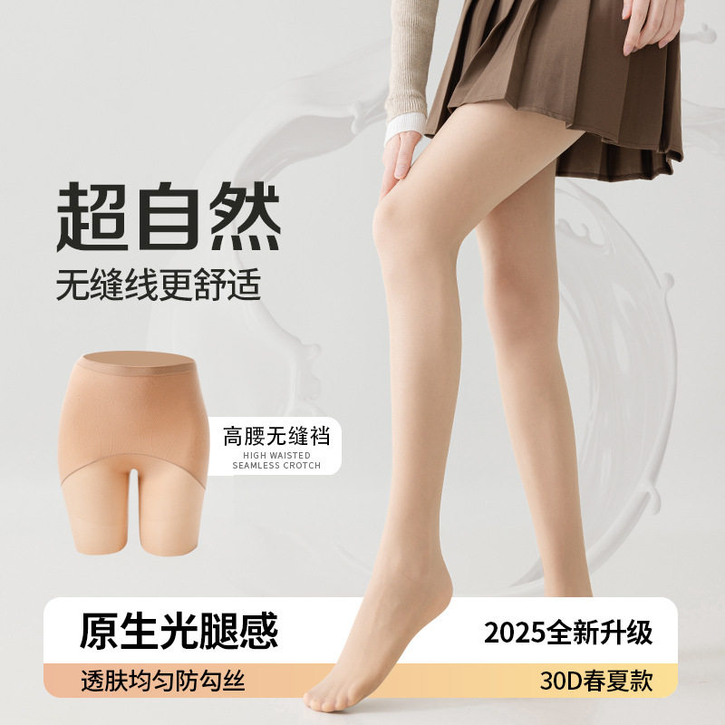 360°无缝钢丝袜女春夏季薄款肤色光腿美腿显瘦防勾丝不掉裆连裤