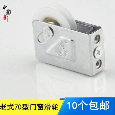 老式铝合金滑轮推拉门窗移
