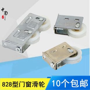 移门推拉门滑轮老式 铝合金828型门窗铜芯轮阳台滚轮窗户轨道滑轮