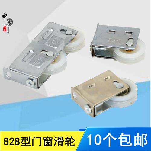 移门老式铝合金阳台窗户滑轮