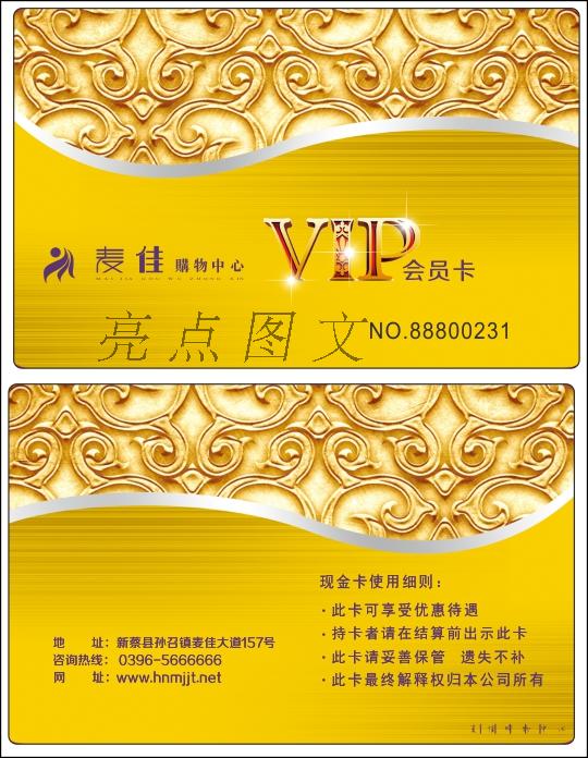 ●PVC免层压贵宾卡制作●会员卡制作●PVC卡制作010号100张60元
