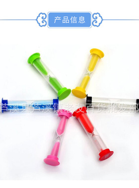 彩色小沙漏计时器刷牙塑料礼品
