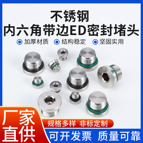 厂家直营304不锈钢精加工内六角