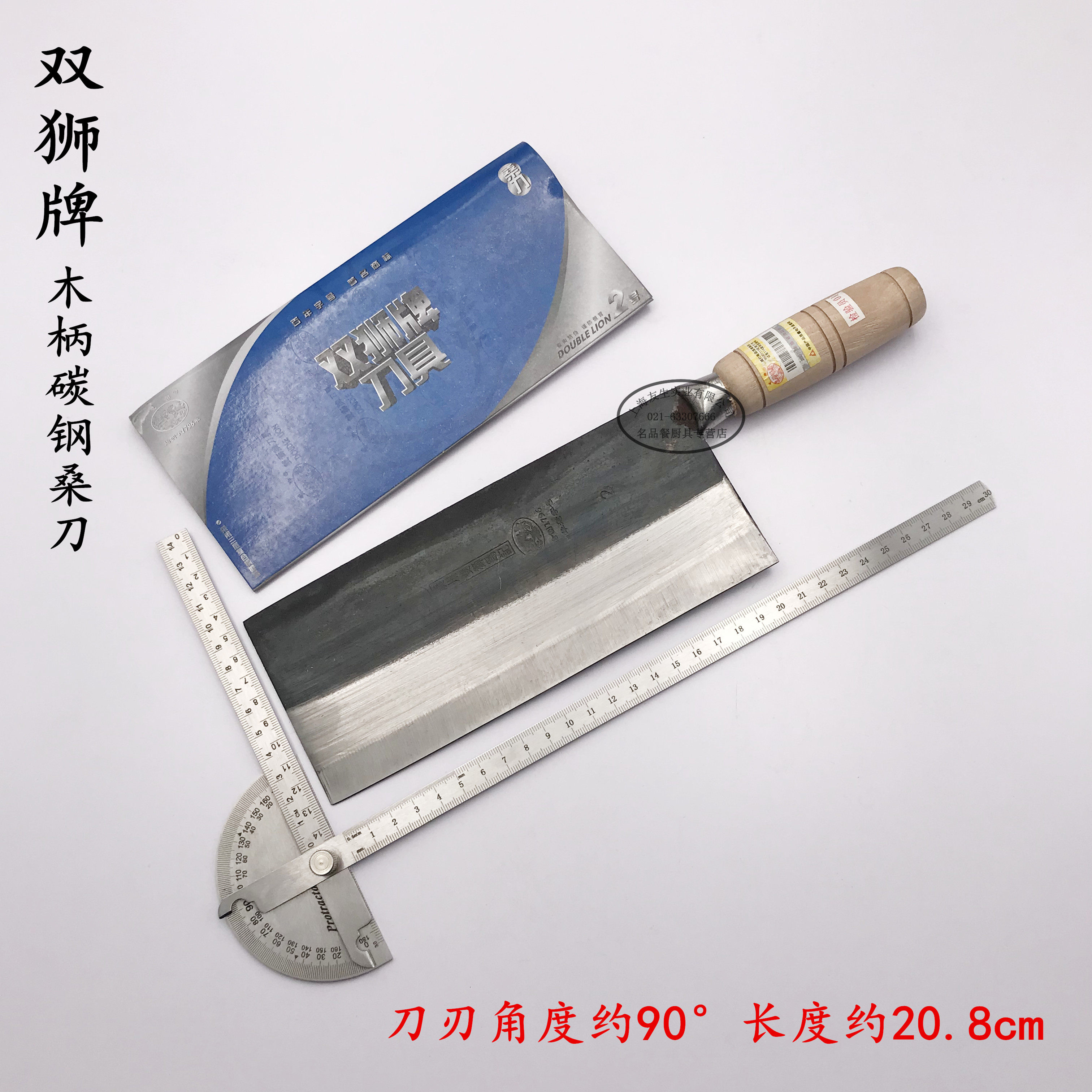 广州双狮木柄桑刀 切片刀切丝刀饭店厨师刀家用菜刀清仓特价