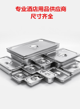 Gastronorm Container加厚欧式不锈钢份数盆1/1 1/2 1/3 GN食物盆