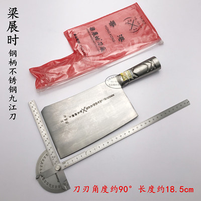 香港梁展时不锈钢九江斩切刀骨刀
