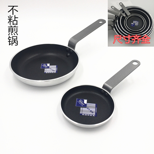 Pan Non Fry Aluminum Easycook易厨乐特厚铝不粘锅煎盘锅 stick