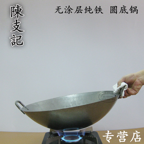 CCK香港陈枝记无涂层手打铁炒锅