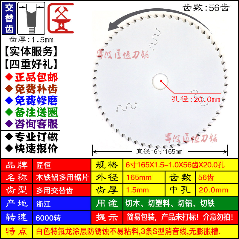 多用锯片165mm装修行业切割片