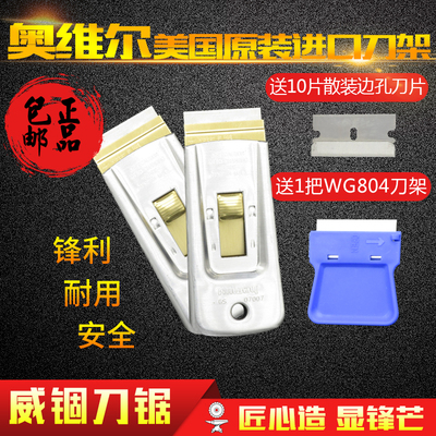 不锈钢进口奥维尔铲刀
