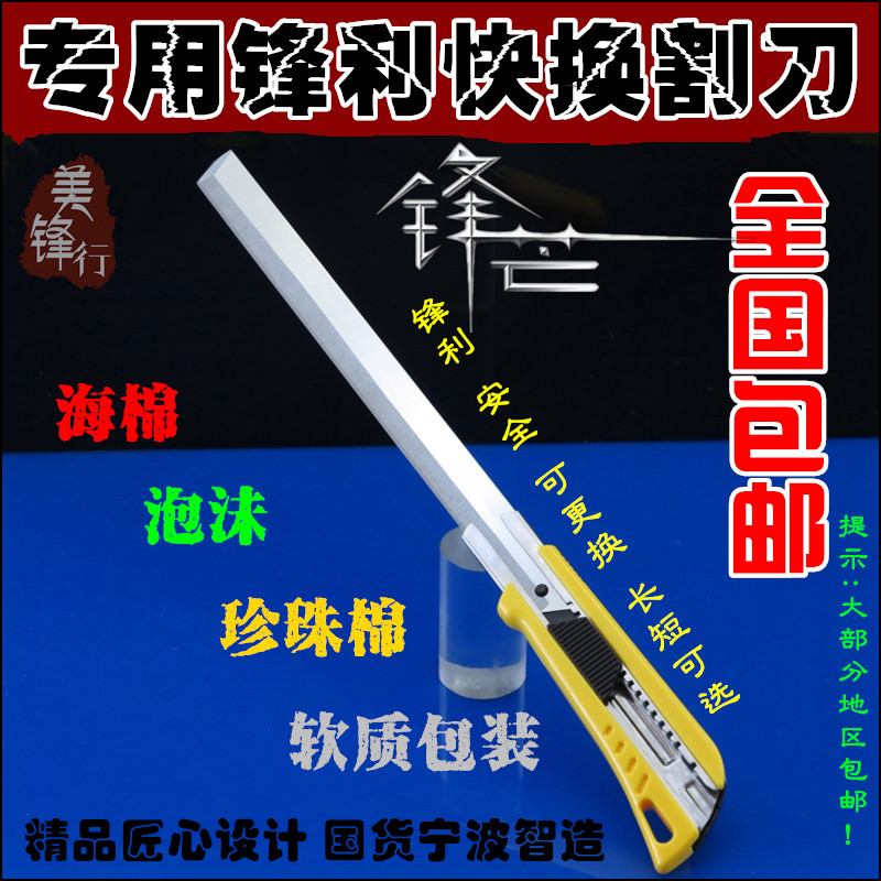 长刀片22mm宽无刻线海绵刀片