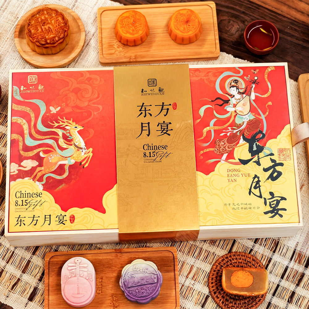知味观东方月宴月饼礼盒广式豆沙蛋黄莲蓉低糖2025中秋节团购送礼